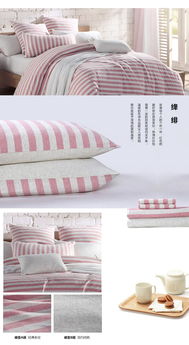 博洋家纺天竺棉针织四件套 春夏裸睡新体验